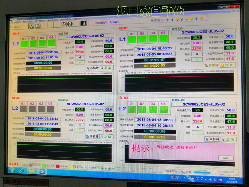 水冷电源产品老化界面