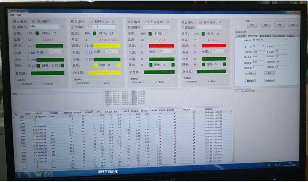 冷风机测试系统